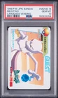 PSA 10 2026 CERT MEWTWO 1998 POKEMON JAPANESE BANDAI CARDDASS VENDING #MOVIE 14