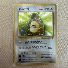 [NM] Kangaskhan Pokemon Card Japanese No.115 Jungle set Holo Vintage