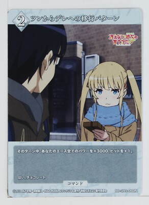 Transition patterns from tsun to dere - Build Divide Saekano Trading Card