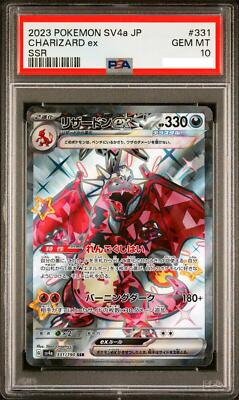 2023 POKEMON SV4a JP リザードン ex #349 Charizard ex #349 Prices | Pokemon Japanese Shiny Treasure