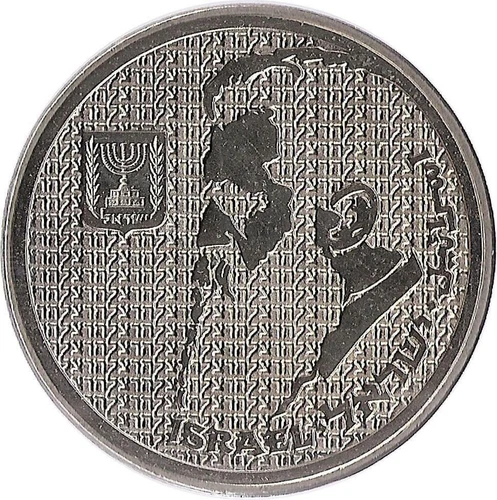 Israel 10 Sheqalim 1984 "Theodor Herzl"
