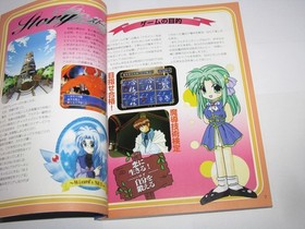 Wizards Harmony 1 & 2 Saturn PS1 Japan Sotsygyo Hakusho Guide Book US Seller