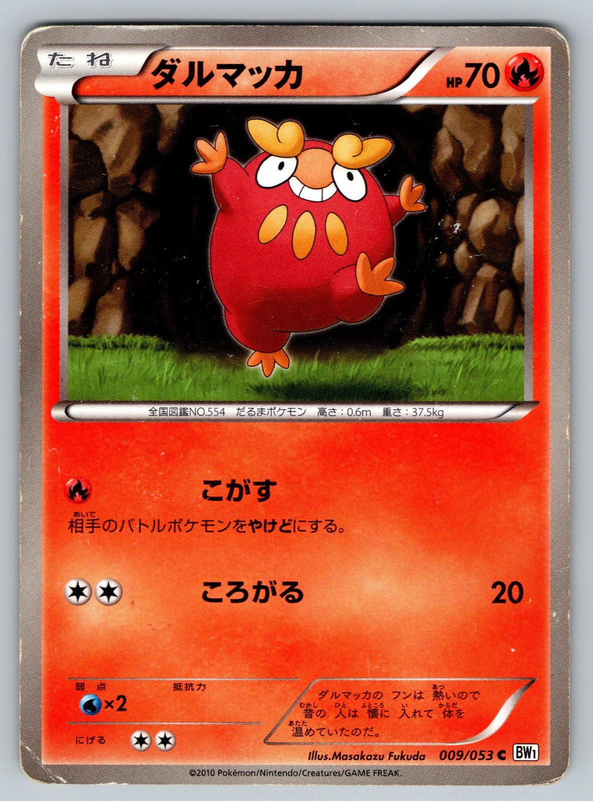 Darumaka 009/053 White Collection BW1 Heavily Played Japanese Pokemon