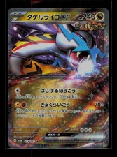 Raging Bolt ex #95 Prices | Pokemon Japanese Wild Force | Pokemon