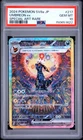 2024 POKEMON JAPANESE SV8A-TERASTAL FEST EX SPECIAL ART RARE UMBREON EX PSA 10