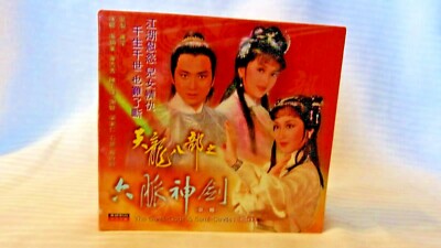 神鵰侠侶 DVD セット Amazon.co.jp: 神雕侠侶~天翔ける愛~ [レンタル落ち] 全24巻
