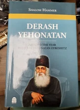 Drash Yehonatan EIBSHITZ shalom HAMMER Judaica Kabbalah