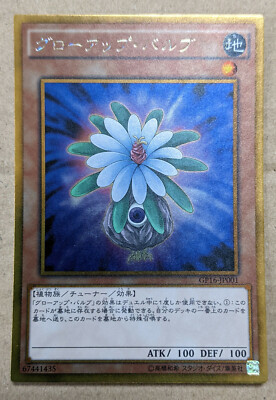 Yu-Gi-Oh! TCG Glow-Up Bulb (Gold Rare) GP16-JP001 Holo JAPANESE 1ds
