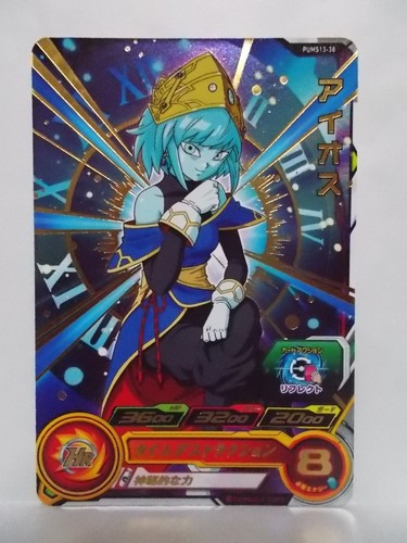 Super Dragon Ball Heroes PUMS13 SEC UR - Picture 43 of 44