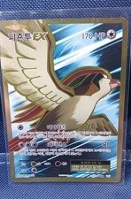 Pidgeot EX [1st Edition] #96 Prices | Pokemon Japanese 20th