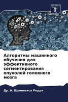 A. Shriniwasa Reddi | Algoritmy Mashinnogo Obucheniq Dlq äFfektiwnogo...
