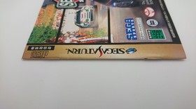 Sega Saturn Sega Rally Championship - Japanese Version - USED Retro Racing Game