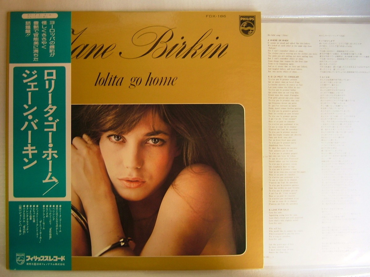 JANE BIRKIN LOLITA GO HOME / WITH OBI | eBay