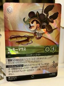 Enchanted Mickey Lorcana | eBay Enchanted Mickey Lorcana | eBay
