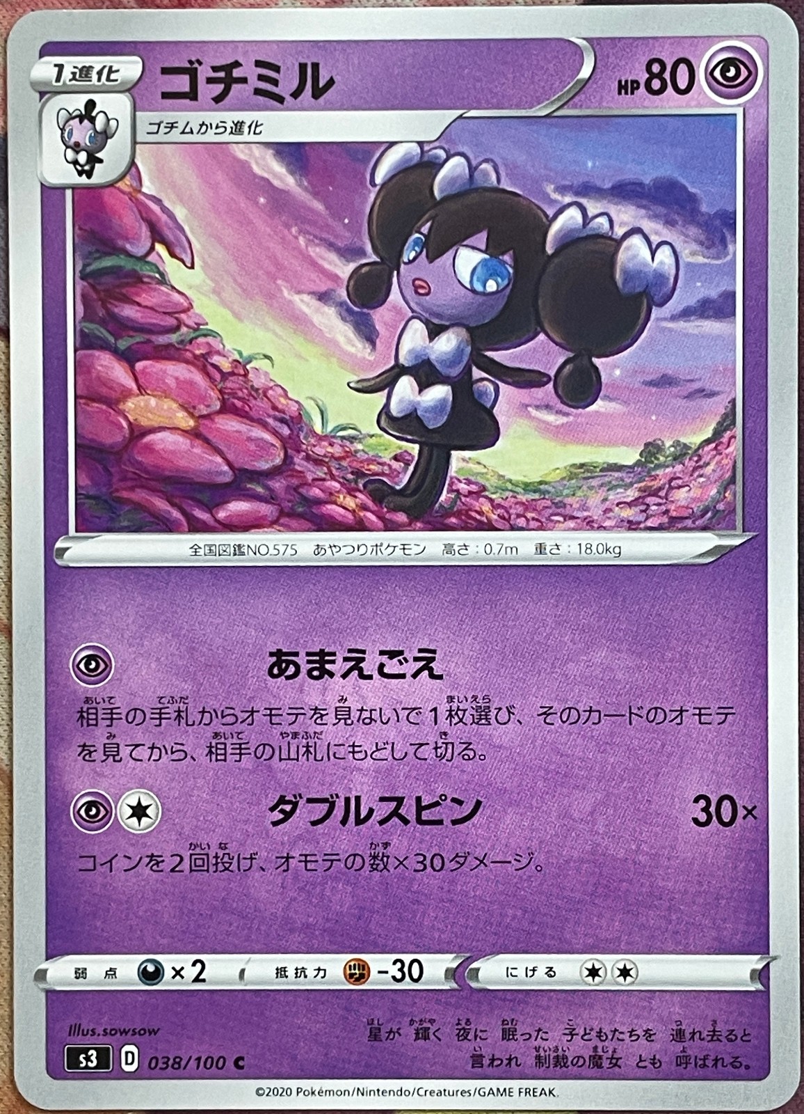 Gothorita - 038/100 C - Infinity Zone S3 Pokemon 2020