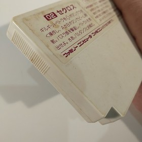 Seicross (Nintendo Famicom FC NES, 1986) Japan Import