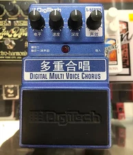 RARE Chinese Text DigiTech X-Series Digital Multi Voice Chorus Guitar FX Pedal