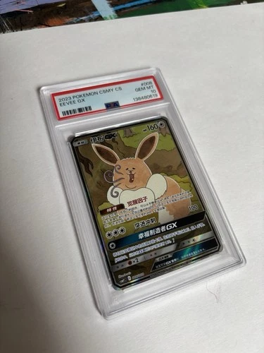 Pokémon Eevee GX CSMY CS 2023 #008 PSA 10 GX Holo Graded Card