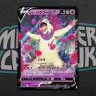 Hisuian Typhlosion V RR 028/067 S9a Battle Region - Pokemon Card Japanese
