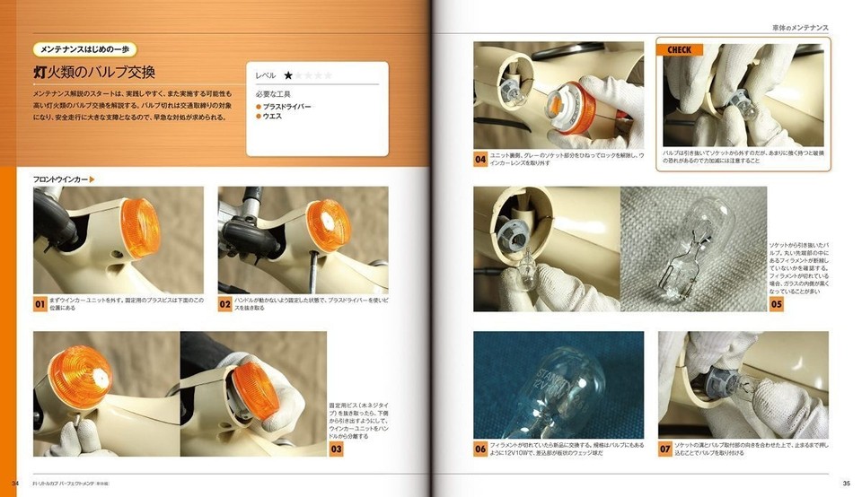 New FI Little Cub Perfect Maintenance Car Body models cell after 07 ...