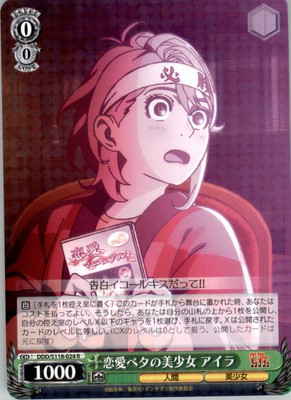 Weiss Schwarz Dandadan #DDD/S118-024R Beautiful Girl Who's Bad At Love Aira Holo