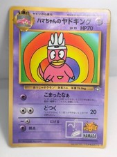 Hama-chan's Slowking Corocoro Comic Promo Glossy 1999 Japanese Pokemon
