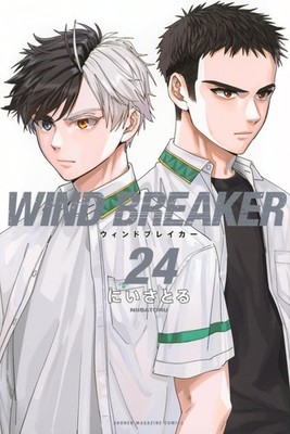 Wind Breaker Comic Manga Vol.1-25 Book set Haruka Sakura Japanese