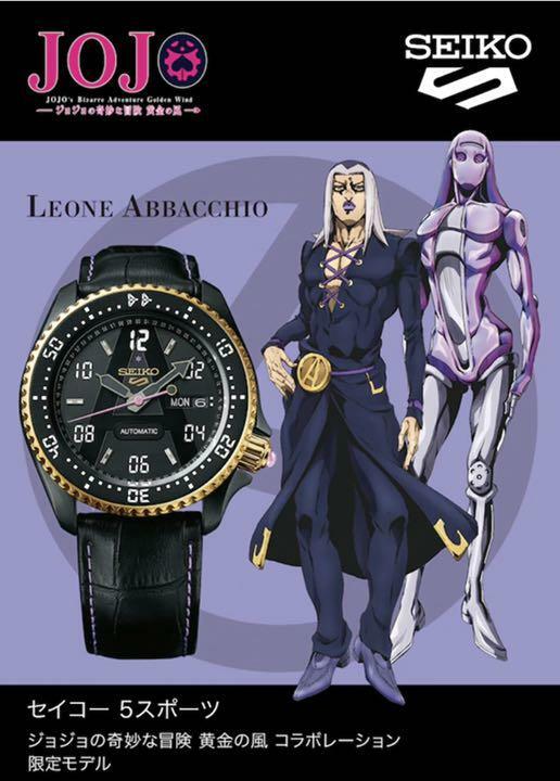 seiko x jojo