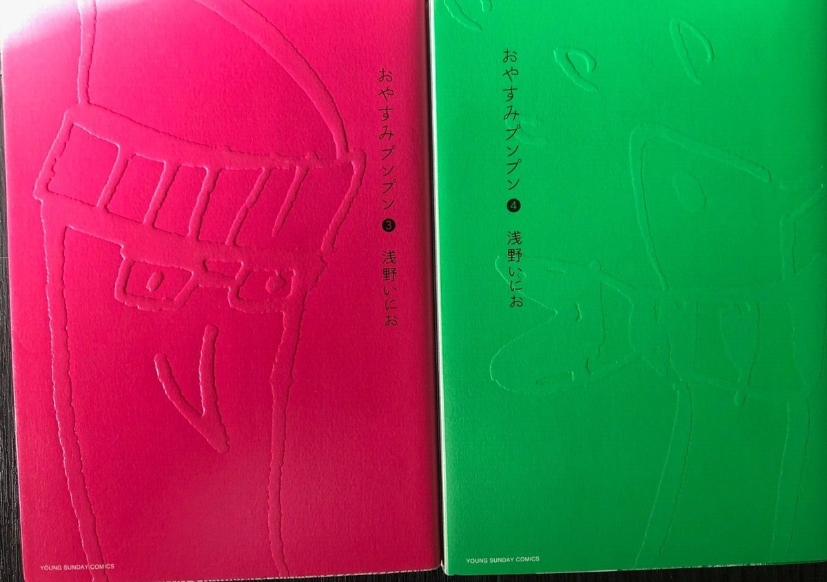 OYASUMI PUNPUN Vol.1-13 Set Manga Comic Complete Inio Asano
