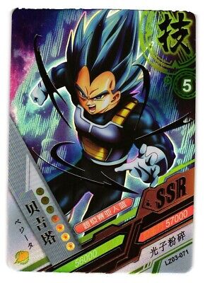 SSR Super Saiyan 2 Vegeta Dragon Ball Trading Cards CCG