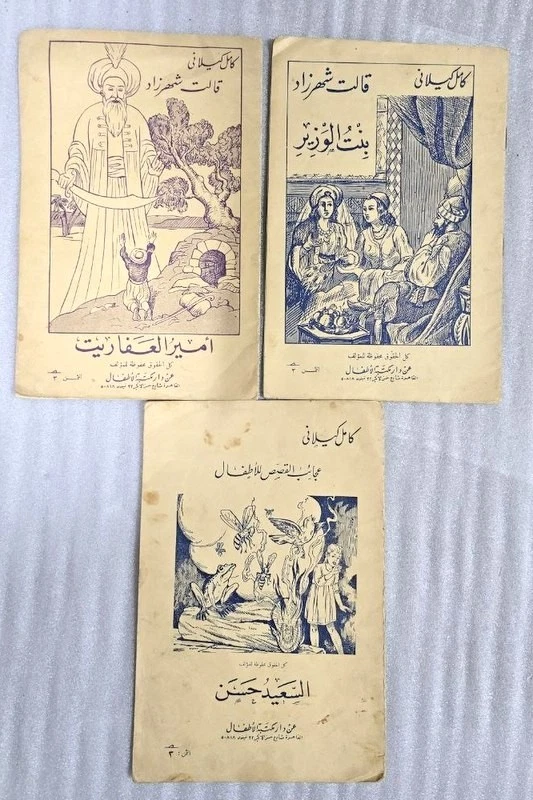 Softcover, Wraps Illustrated Antiquarian & Collectible Books in