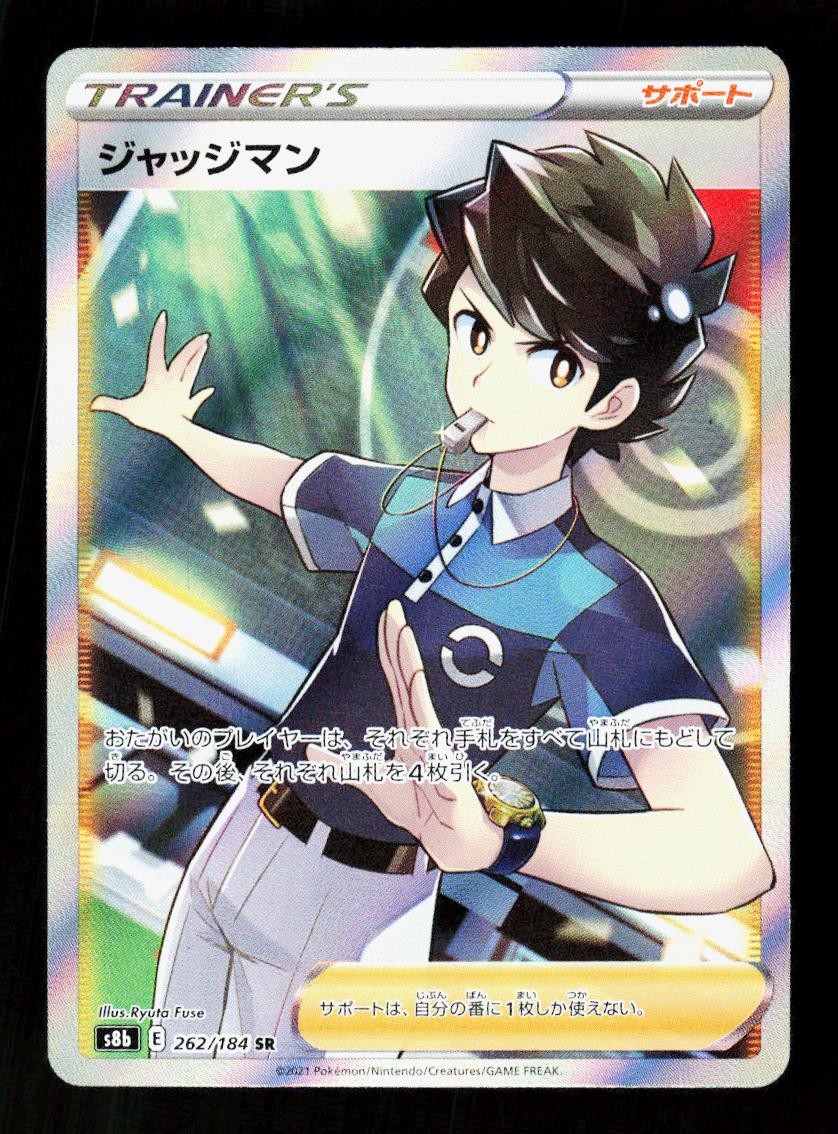 Judge 262/184 Super Rare Vmax Climax Pokemon Japanese NM