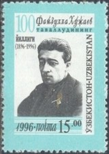 Uzbekistan Scott # 122 MNH 