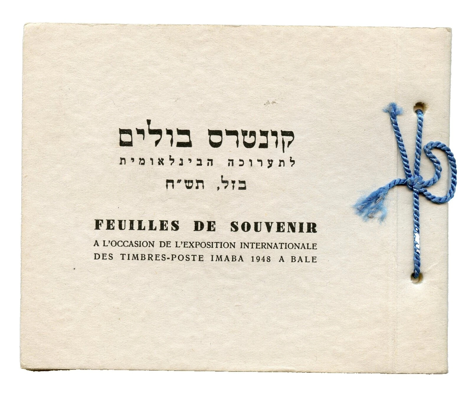 1941-1950 año de emisión de sellos de Israel