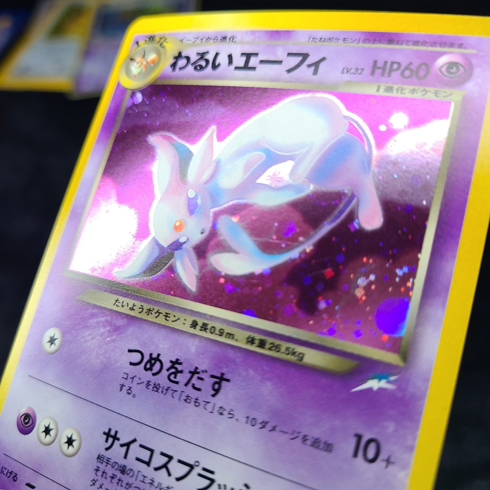 Dark Espeon Darkness, and to Light... Holo (Japanese) Neo Destiny
