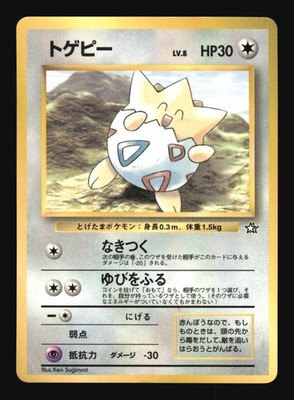 Pokemon Japanese Togepi Glossy Promo CoroCoro Comics Magazine Lightly Played