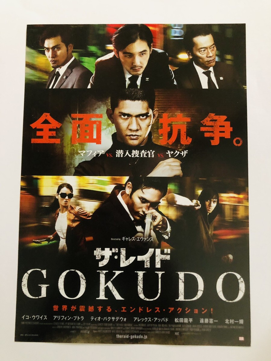 The Raid (XYZ Films) Berandal Iko Uwais Gareth Evans Movie Flyer