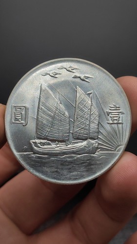 1932 Republic China 21Years Sun Yat-sen Portrait Silver Dollar Coin 1Yuan Money - 第 1/5 張圖片
