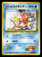 Misty's Magikarp NO. 129 Gym Heroes Pokemon Japanese MP