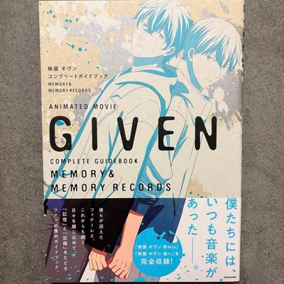 Given Complete Guidebook