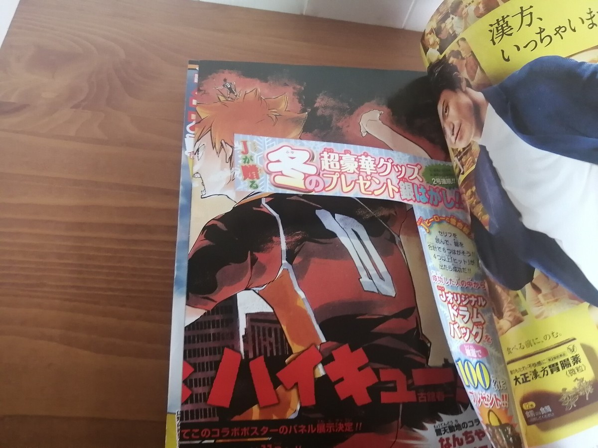 JUMP2017春 ONE PIECE 20周年記念超豪華3兄弟セット JUMP2017春 ONE PIECE 20周年記念超豪華3兄弟コインセット｜Yahoo