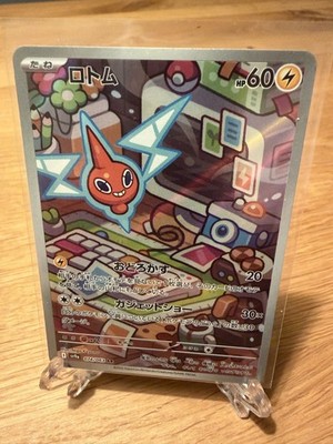 Pokémon Rotom 074/063 AR Japanisch Near Mint Heat Wave Arena SV9a