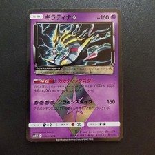 psa10 ギラティナ♢ PR SM5M ウルトラムーン 030/066 ポケモンカード