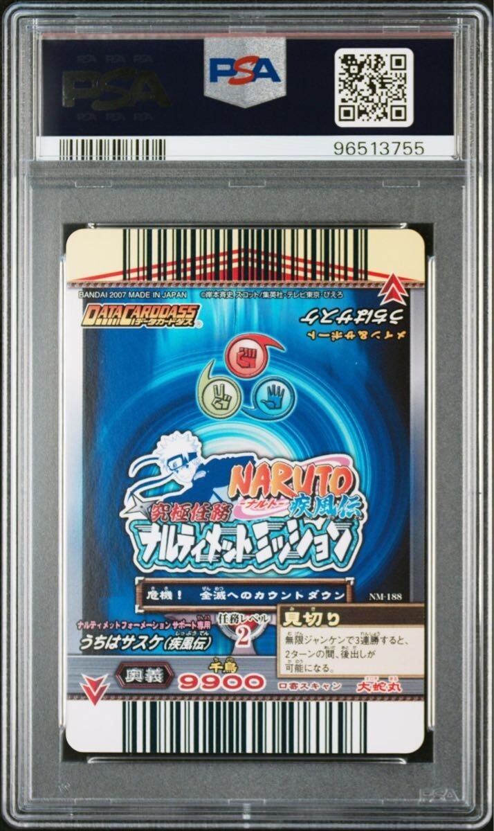 naruto ナルト sasuke サスケ psa10 naruto ナルト sasuke サスケ psa10 連番 ナルト疾風伝カード