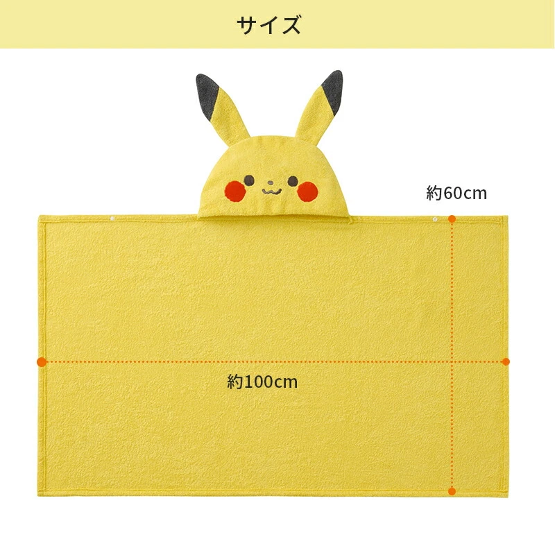 Monpoke Pokemon Pikachu hooded bath towel Baby Gift Japan New - Image 3 of 4