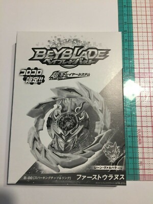 B-00 First URANUS Beyblade Burst SuperKing Tip+Ring set CoroCoro Limited