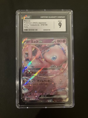Mew ex 076/190 Sv4a: Shiny Treasure Ex Holo (Japanese) for sale