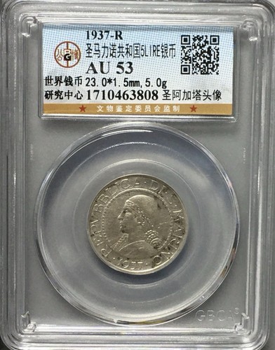 1937-R San Marino 5 Lire Silver Coin GBCA AU Saint Agatha Pre-WWII Europe