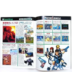 [Not for Sale / Software Catalog] Sega Saturn SEGA HOT INFORMATION