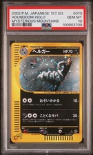 Pokemon Japanese 1ED PSA 10 e5 070/088 #1d0c